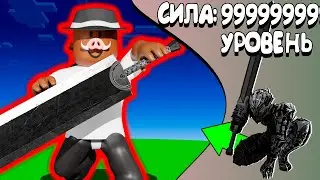 😱 СИЛЬНЕШНИЙ ВОИН 9.999.999 УРОВНЯ в РОБЛОКС!