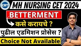 MH Nursing CET 2024 | Betterment Process | Choice Not Available | Next Admission Process 