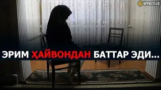 ЭРИМ ҲАЙВОНДАН БАТТАР! 