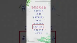 Cover Chinese Song, wū lán bā tuō de yè, Learn Chinese, pinyin lyrics