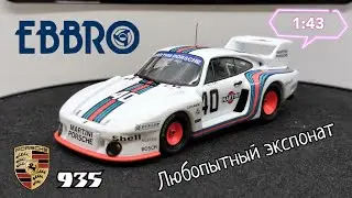 Любопытный экспонат | обзор модели Porsche 935 1977г. 