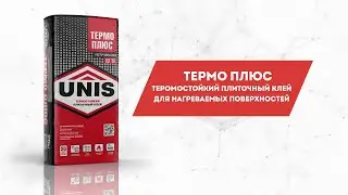 Визитка UNIS: клей ТЕРМО ПЛЮС