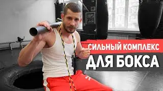 Специальный комплекс для боксера – сила, скорость, выносливость