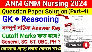 ANM GNM 2024 Answer Key | GK & Reasoning | ANM GNM 2024 GK & Reasoning Question Paper Solve Cutoff