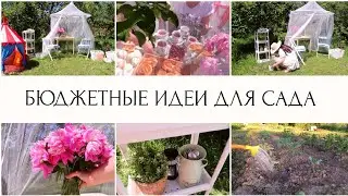 ИДЕИ ДЛЯ ДОМА И САДА💮ПОКУПКИ ИКЕА🏡БЮДЖЕТНЫЕ НАХОДКИ ДЛЯ ДОМА