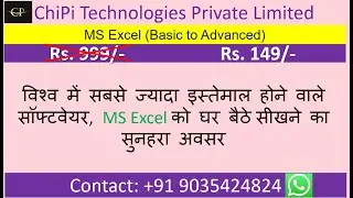 MS Excel