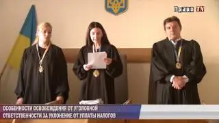 Как избежать уголовной ответственности за уклонение от уплаты налогов
