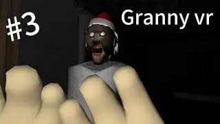 Granny vr ➡️сборник смешных моментов #3