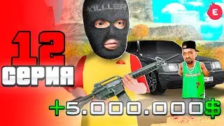 РАБОТА КИЛЛЕРА ЭТО ИМБА? 🔪🤑 ПУТЬ БОМЖА НА ЕВОЛЬВ РП #12 - EVOLVE RP - GTA SAMP