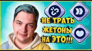 Советы по выбору СНАРЯЖЕНИЯ в Бравл Старс.  Лучшее и худшее снаряжение
