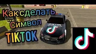 КАК СДЕЛАТЬ СИМВОЛ TIKTOK В CAR PARKING MULTIPLAYER