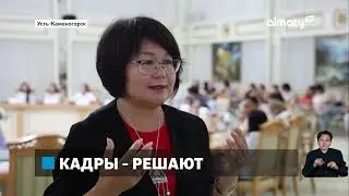 В ВКО обсудили перспективы подготовки специалистов для атомной энергетики