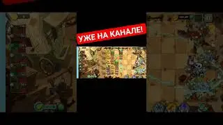 Plants vs zombies 15 часть 