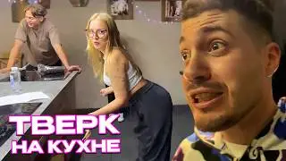 ТВЕРК НА КУХНЕ и САМАЯ НЕУДОБНАЯ ПОЗА / АНАР, ЭЛДОС и ЭНЗАЙ ИГРАЮТ В ТВИСТЕР и ГОТОВЯТ С ДЕВУШКАМИ