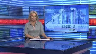 Новости Новосибирска на канале "НСК 49" // Эфир 27.08.24