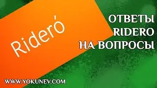 Ridero это не обман? С какого возраста берут в печать? И другие вопросы