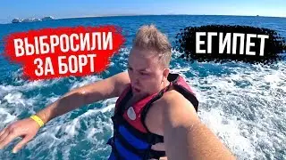 Египет. Райский остров Гифтун. На яхте по Красному морю. Отдых в Хургаде 2020