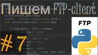 Пишем FTP-client на языке программирования Python / модуль zipfile / # 7