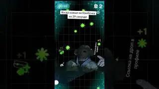 Когда случайно нажал на бомбочку в Blum Drop Game😂 