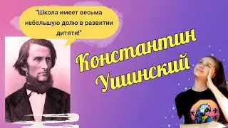 Кто стал основоположником научного подхода к педагогике?