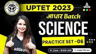 UPTET Classes 2023 | UPTET Science Classes | UPTET Science Practice Set #6 | By Kajal Chaudhary