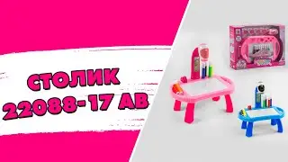 Набор для творчества ☆ Столик с проектором для рисования 22088-17 AB