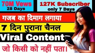 5 Lakh Ki Earning 51K Subscribers only 3 Din Purana Channel sirf video copy paste karke YouTube pe