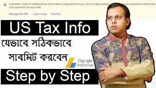 How to Submit US Tax Info in Google Adsense 2022 | Step by Step Bangla Tutorial | Learn with sujan