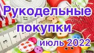 Пополнение запасов / Что купила в июле /  Носочная пряжа / Alpina 