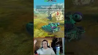 Почему БАБАХУ выводят из ветки Tanks Blitz