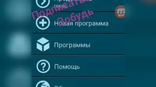 Создаём игру в программе POCKET CODE #1
