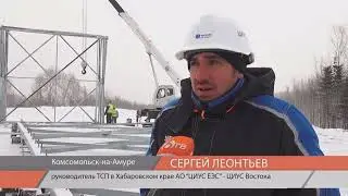 Линия света. В Солнечном районе в рамках проекта БАМ-2 строится электрическая магистраль