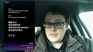 Meizu 16x представят 19.09.2018