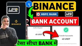 Binance Account Se Paisa Kaise Withdrawal Kare Sidhe Bank me FAST | Binance USDT to INR UPI In Hindi