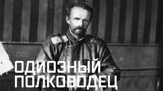 Воплощение бога войны. Барон фон Унгерн-Штернберг — самая необычная фигура Гражданской войны