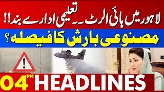 High Alert!! | Punjab Schools Closed | Artificial Rain? | Lahore News Headlines 03 PM | 20 Oct 2024