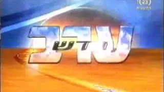 1(23) - New Evening (ערב חדש) opener - 2007