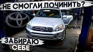 Ремонт по АМЕРИКАНСКИ | поменяли все, но проблема осталась.