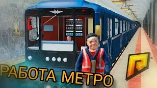 3 СЕРИЯ ПУТЬ БОМЖА НА "RADMIR RP" РАБОТА В МЕТРОПОЛИТЕНЕ!!!