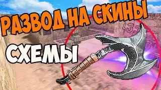 Самый ХИТРЫЙ ОБМАН на Скины в Стиме! Как Меня ОБМАНУЛИ на Скины ДОТА 2! (dota2lounge)