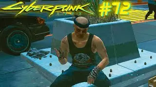 Cyberpunk 2077 Измененное состояние сознания. Билет в высшую лигу. Спорт на крови. #72