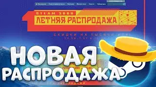 ЛЕТНЯЯ РАСПРОДАЖА STEAM 2022 - КВЕСТ КЛОРТАКСА / БЕСПЛАТНЫЙ  ПРОФИЛЬ STEAM 3000