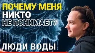 Рак, Скорпион, Рыбы: тревога, негатив, холодные люди, непонимание. Как вам жить?