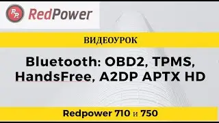 Видеоурок: Как подключить Bluetooth, возможности и настройка. OBD, TPMS, HandsFree и тд