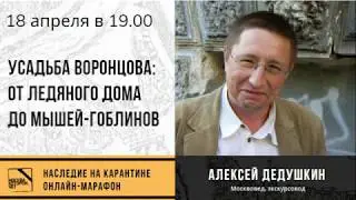 Лекция Алексея Дедушкина 