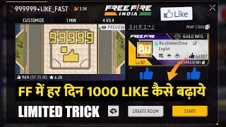 Daily 1000 Increase Likes Free Fire Trick 2024 | New Increase Like Trick Free Fire 2024