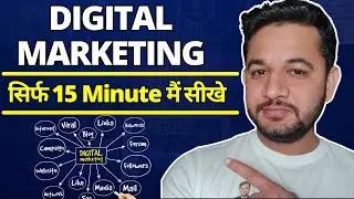 Digital Marketing क्या है? Simply Explained in 15 Minutes for Beginner.