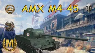 МАСТЕР WoT 🔥 Французский ТТ 7 уровня АМХ M4 45 (амх м4 45 7 лвл )