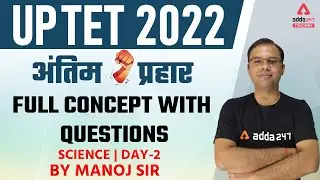 UPTET 2022 | UPTET Science Classes | Full Concept with Questions #2