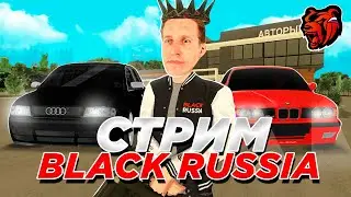 🛠 КРАФТИМ ЛЕГЕНДАРНЫЕ ВЕЩИ! 🤑 ПРОШЕЛ ВЕСЬ BLACK PASS НА БЛЕК РАША СТРИМ / BLACK RUSSIA